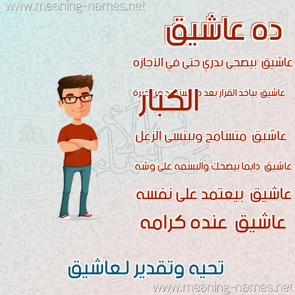 صور أسماء أولاد وصفاتهم